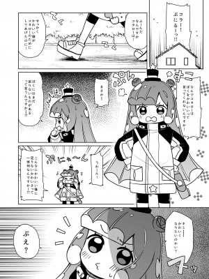 [シチテンバットウ (ミヤサカタカジ)] じゃーん! えっちでかわいいぼくでーす! (ぷにるはかわいいスライム) [DL版]_02