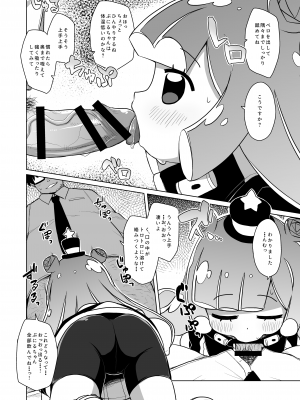 [シチテンバットウ (ミヤサカタカジ)] じゃーん! えっちでかわいいぼくでーす! (ぷにるはかわいいスライム) [DL版]_07