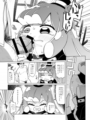 [シチテンバットウ (ミヤサカタカジ)] じゃーん! えっちでかわいいぼくでーす! (ぷにるはかわいいスライム) [DL版]_08