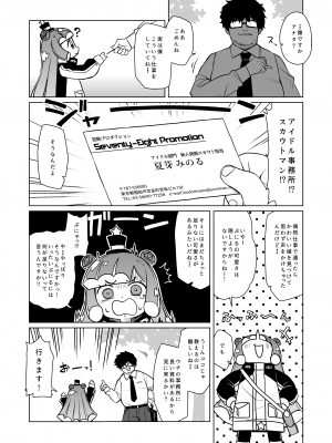 [シチテンバットウ (ミヤサカタカジ)] じゃーん! えっちでかわいいぼくでーす! (ぷにるはかわいいスライム) [DL版]_03