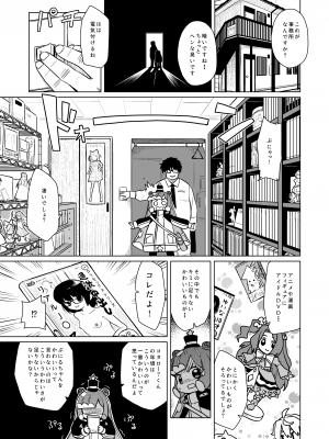 [シチテンバットウ (ミヤサカタカジ)] じゃーん! えっちでかわいいぼくでーす! (ぷにるはかわいいスライム) [DL版]_04