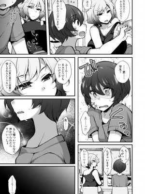 [ジェニガタ] ハーレムいじめ～僕だけおとこのこ～ [DL版]_189