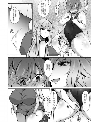 [ジェニガタ] ハーレムいじめ～僕だけおとこのこ～ [DL版]_174