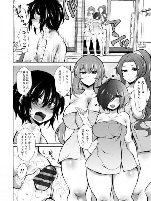 [ジェニガタ] ハーレムいじめ～僕だけおとこのこ～ [DL版]_110