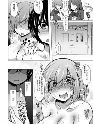 [ジェニガタ] ハーレムいじめ～僕だけおとこのこ～ [DL版]_062