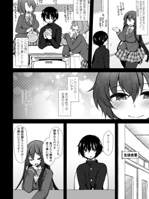 [ジェニガタ] ハーレムいじめ～僕だけおとこのこ～ [DL版]_010