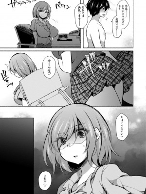 [ジェニガタ] ハーレムいじめ～僕だけおとこのこ～ [DL版]_051