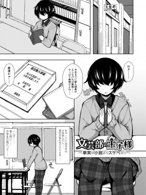 [ジェニガタ] ハーレムいじめ～僕だけおとこのこ～ [DL版]_123