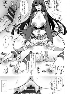 [ジェニガタ] ハーレムいじめ～僕だけおとこのこ～ [DL版]_023