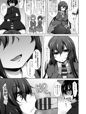 [ジェニガタ] ハーレムいじめ～僕だけおとこのこ～ [DL版]_013