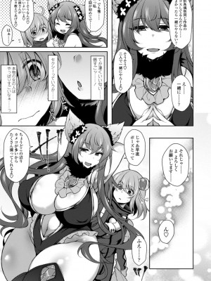 [ジェニガタ] ハーレムいじめ～僕だけおとこのこ～ [DL版]_085