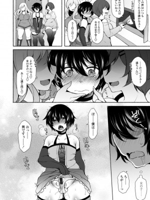 [ジェニガタ] ハーレムいじめ～僕だけおとこのこ～ [DL版]_072