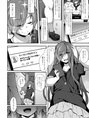[ジェニガタ] ハーレムいじめ～僕だけおとこのこ～ [DL版]_170