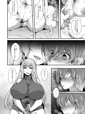 [ジェニガタ] ハーレムいじめ～僕だけおとこのこ～ [DL版]_182