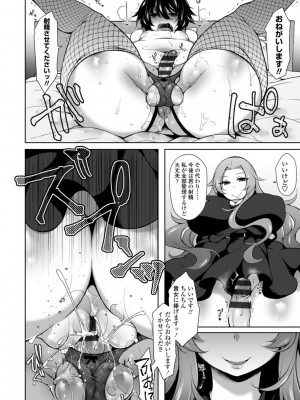 [ジェニガタ] ハーレムいじめ～僕だけおとこのこ～ [DL版]_096