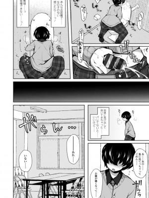 [ジェニガタ] ハーレムいじめ～僕だけおとこのこ～ [DL版]_130
