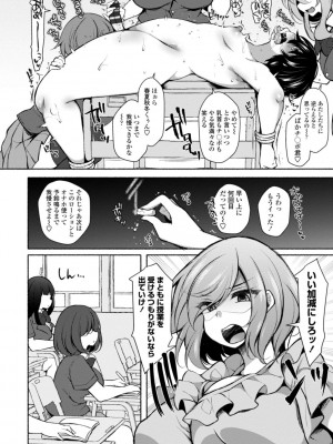 [ジェニガタ] ハーレムいじめ～僕だけおとこのこ～ [DL版]_048
