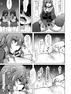 [ジェニガタ] ハーレムいじめ～僕だけおとこのこ～ [DL版]_137
