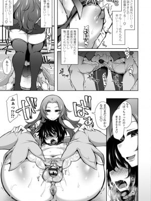 [ジェニガタ] ハーレムいじめ～僕だけおとこのこ～ [DL版]_105