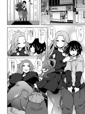 [ジェニガタ] ハーレムいじめ～僕だけおとこのこ～ [DL版]_090
