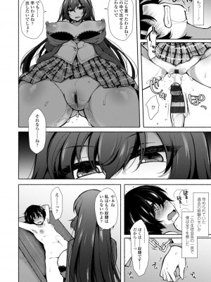 [ジェニガタ] ハーレムいじめ～僕だけおとこのこ～ [DL版]_024