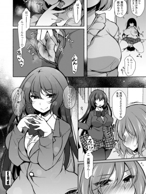 [ジェニガタ] ハーレムいじめ～僕だけおとこのこ～ [DL版]_046