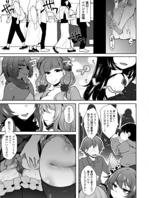 [ジェニガタ] ハーレムいじめ～僕だけおとこのこ～ [DL版]_099