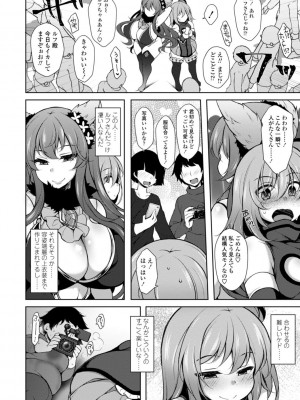 [ジェニガタ] ハーレムいじめ～僕だけおとこのこ～ [DL版]_086