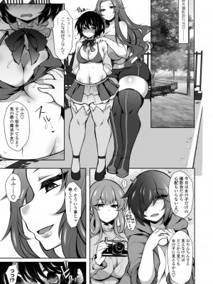 [ジェニガタ] ハーレムいじめ～僕だけおとこのこ～ [DL版]_103