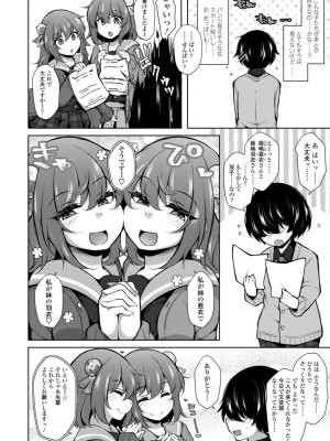 [ジェニガタ] ハーレムいじめ～僕だけおとこのこ～ [DL版]_126