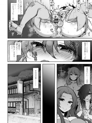 [ジェニガタ] ハーレムいじめ～僕だけおとこのこ～ [DL版]_108