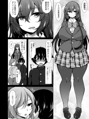 [ジェニガタ] ハーレムいじめ～僕だけおとこのこ～ [DL版]_008
