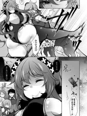 [ジェニガタ] ハーレムいじめ～僕だけおとこのこ～ [DL版]_087