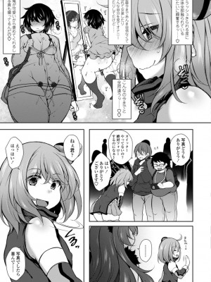 [ジェニガタ] ハーレムいじめ～僕だけおとこのこ～ [DL版]_083