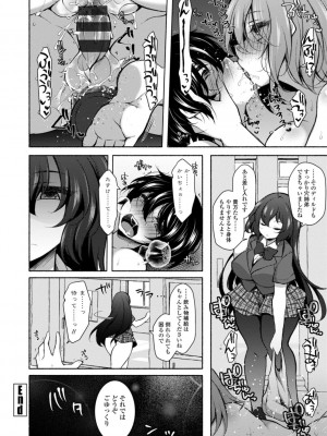 [ジェニガタ] ハーレムいじめ～僕だけおとこのこ～ [DL版]_064