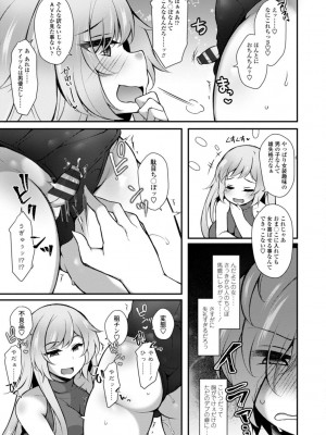 [ジェニガタ] ハーレムいじめ～僕だけおとこのこ～ [DL版]_173