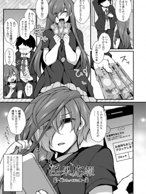 [ジェニガタ] ハーレムいじめ～僕だけおとこのこ～ [DL版]_169