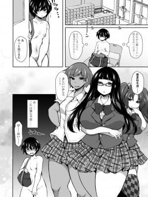 [ジェニガタ] ハーレムいじめ～僕だけおとこのこ～ [DL版]_052