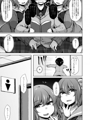 [ジェニガタ] ハーレムいじめ～僕だけおとこのこ～ [DL版]_129