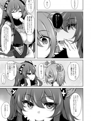 [ジェニガタ] ハーレムいじめ～僕だけおとこのこ～ [DL版]_089