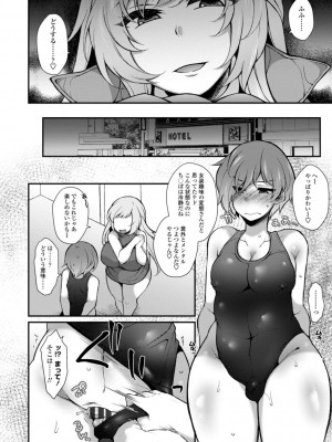 [ジェニガタ] ハーレムいじめ～僕だけおとこのこ～ [DL版]_172
