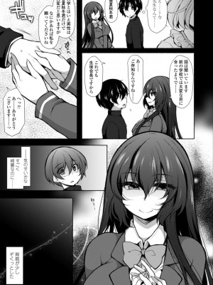 [ジェニガタ] ハーレムいじめ～僕だけおとこのこ～ [DL版]_009