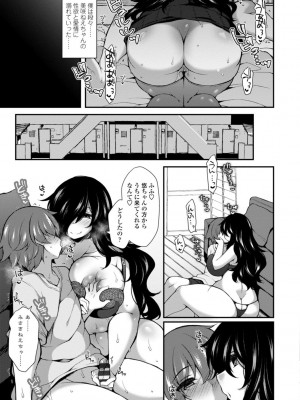 [ジェニガタ] ハーレムいじめ～僕だけおとこのこ～ [DL版]_165