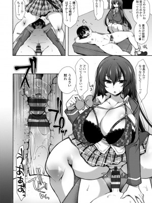 [ジェニガタ] ハーレムいじめ～僕だけおとこのこ～ [DL版]_020