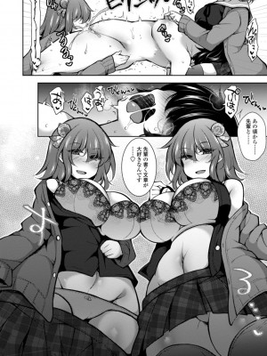 [ジェニガタ] ハーレムいじめ～僕だけおとこのこ～ [DL版]_138