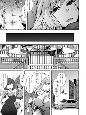 [ジェニガタ] ハーレムいじめ～僕だけおとこのこ～ [DL版]_185