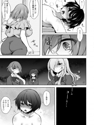 [ジェニガタ] ハーレムいじめ～僕だけおとこのこ～ [DL版]_049