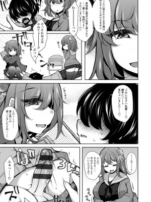 [ジェニガタ] ハーレムいじめ～僕だけおとこのこ～ [DL版]_135