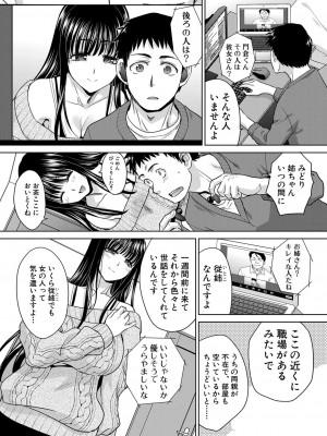 [板場広し] 親戚淫ら 第01-11話 [DL版]_002