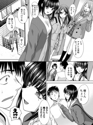 [板場広し] 親戚淫ら 第01-11話 [DL版]_027